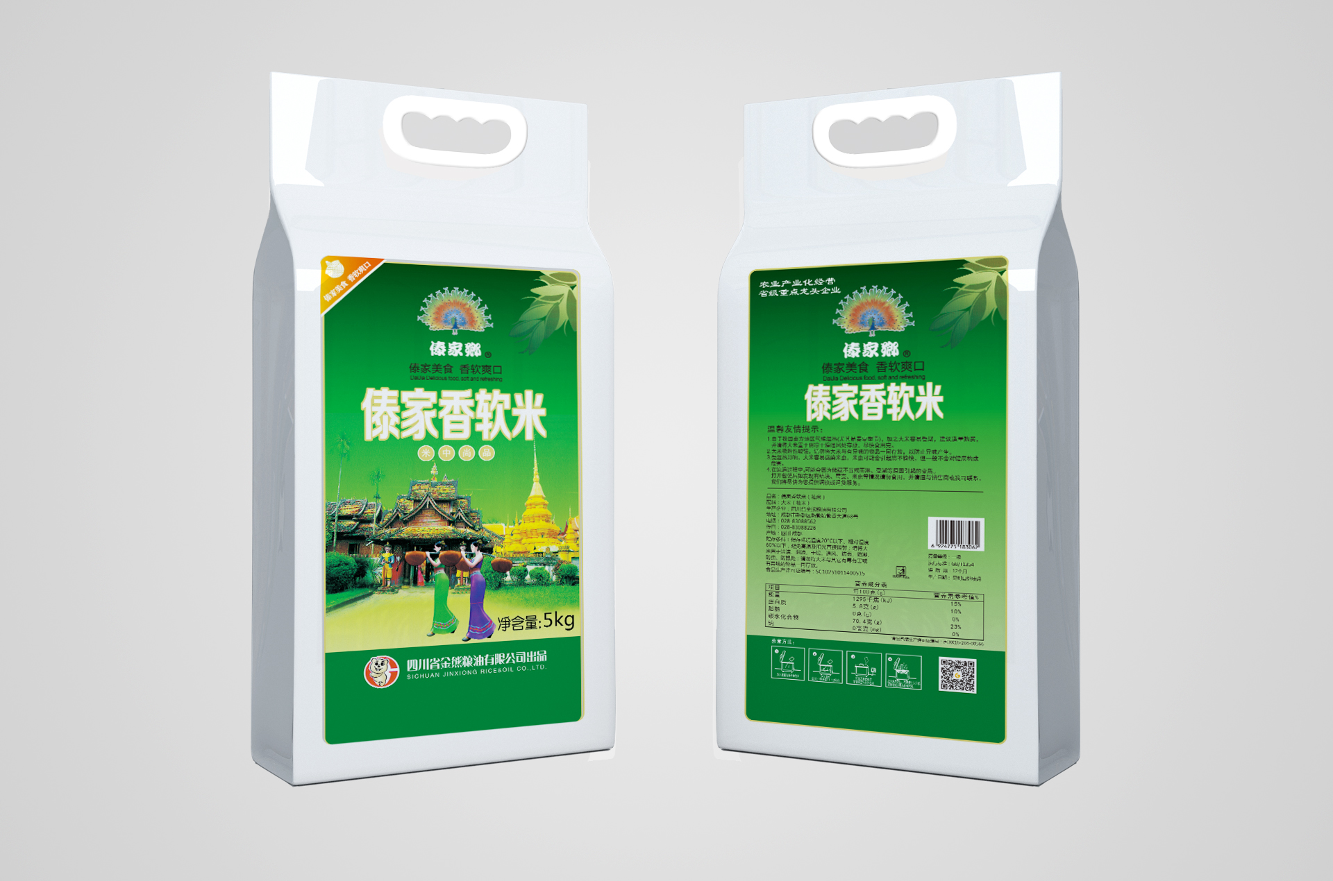 金熊米業：5KG傣家香軟米